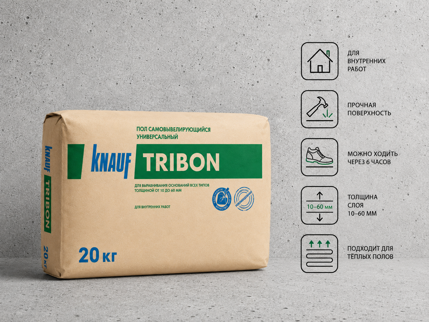 Knauf Tribon наливной пол 20 кг универсальный