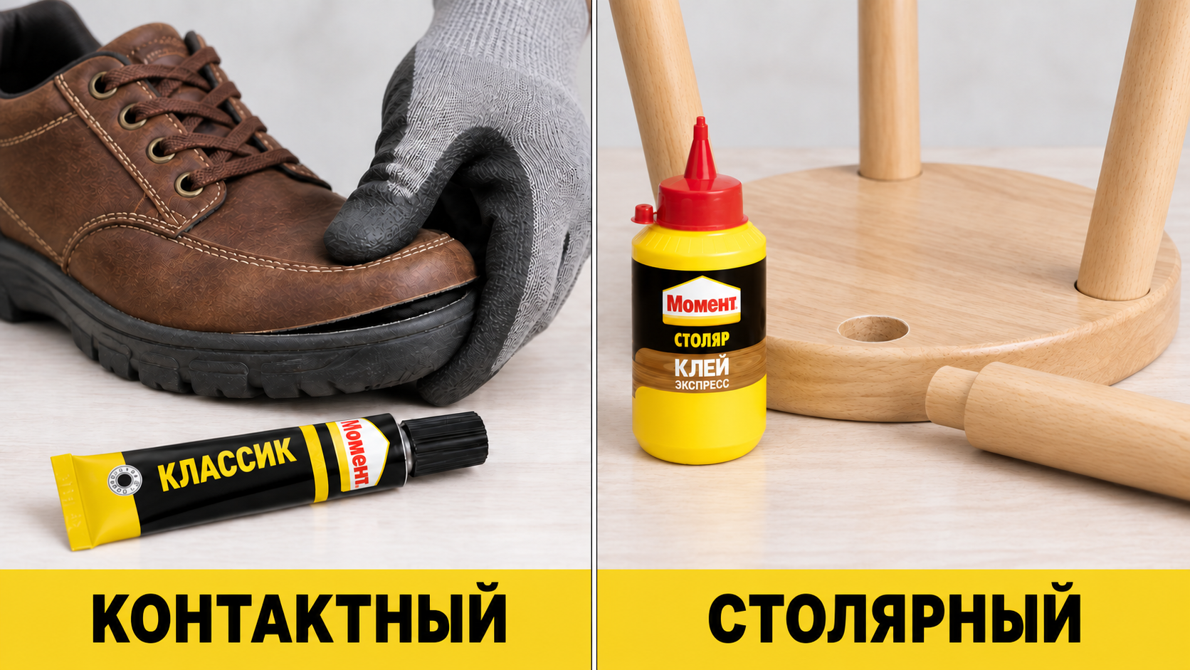 Контактный и столярный клей с разной технологией нанесения