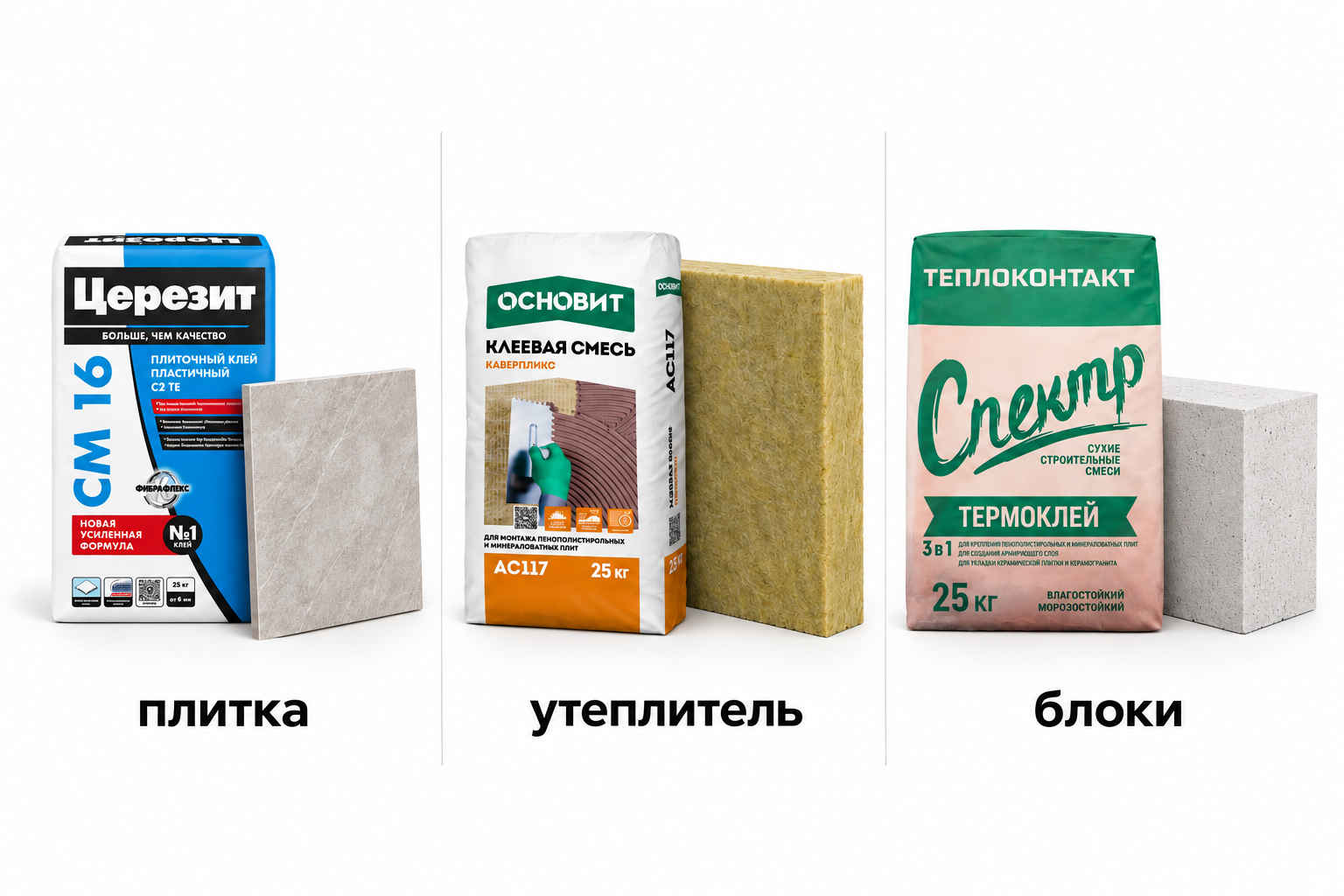Выбор клеевой смеси для плитки, утеплителя и блоков