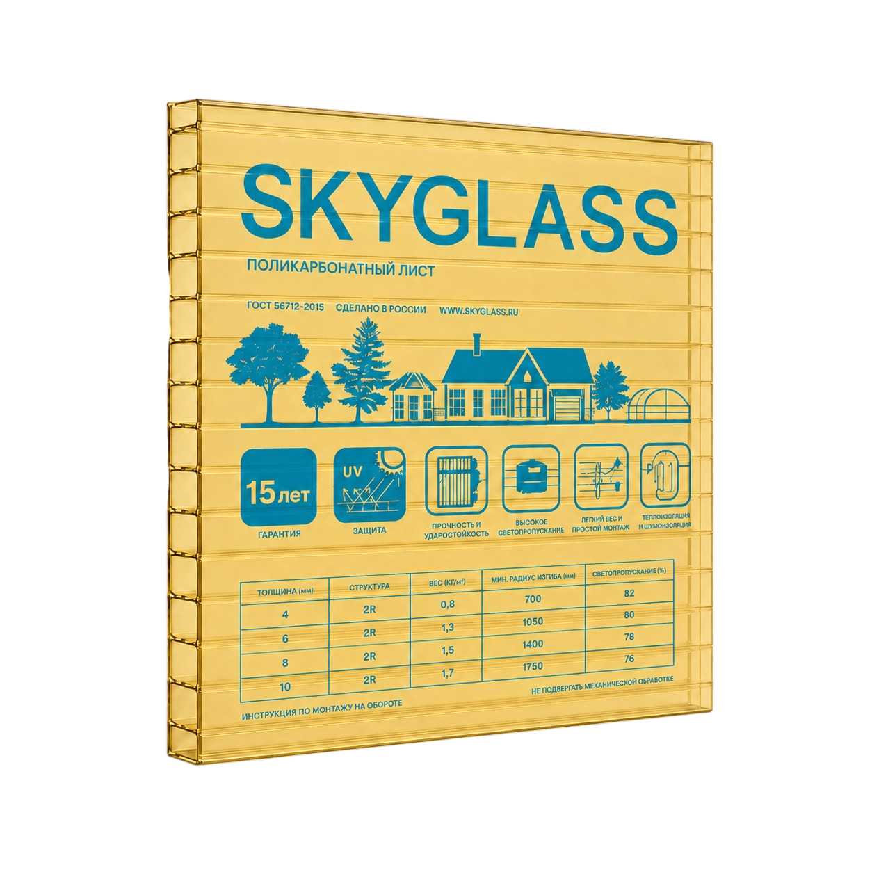 Сотовый поликарбонат SKYGLASS Желтый 4 мм (2,1*6 м)