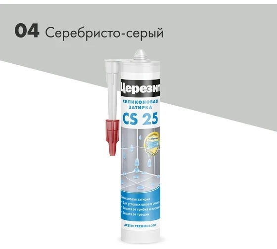 CERESIT Силиконовый герметик CS 25 затирка, No04 серебристо-серый, 280 мл