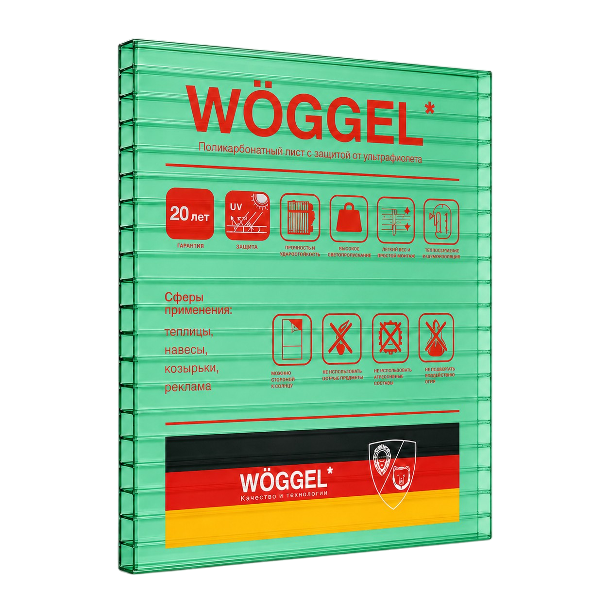 Сотовый поликарбонат WOGGEL Зеленый 4 мм (2,1*12 м)