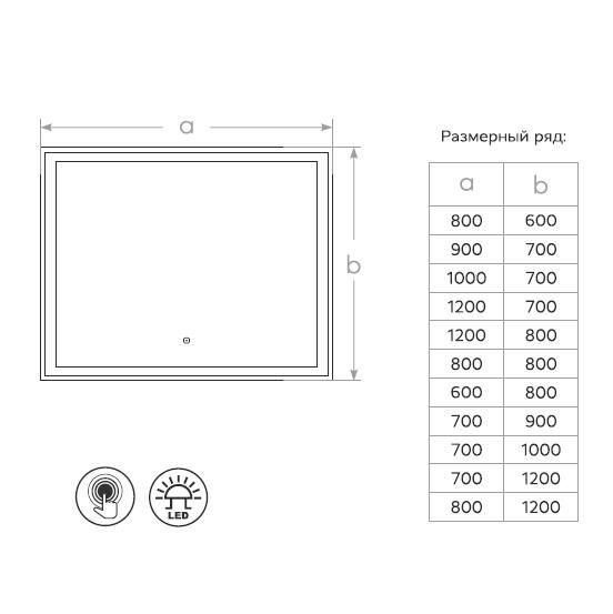 Зеркало CONTINENT Mercury Led 80*60 с подсветкой и сенсорным включателем ЗЛП571 - фото 2
