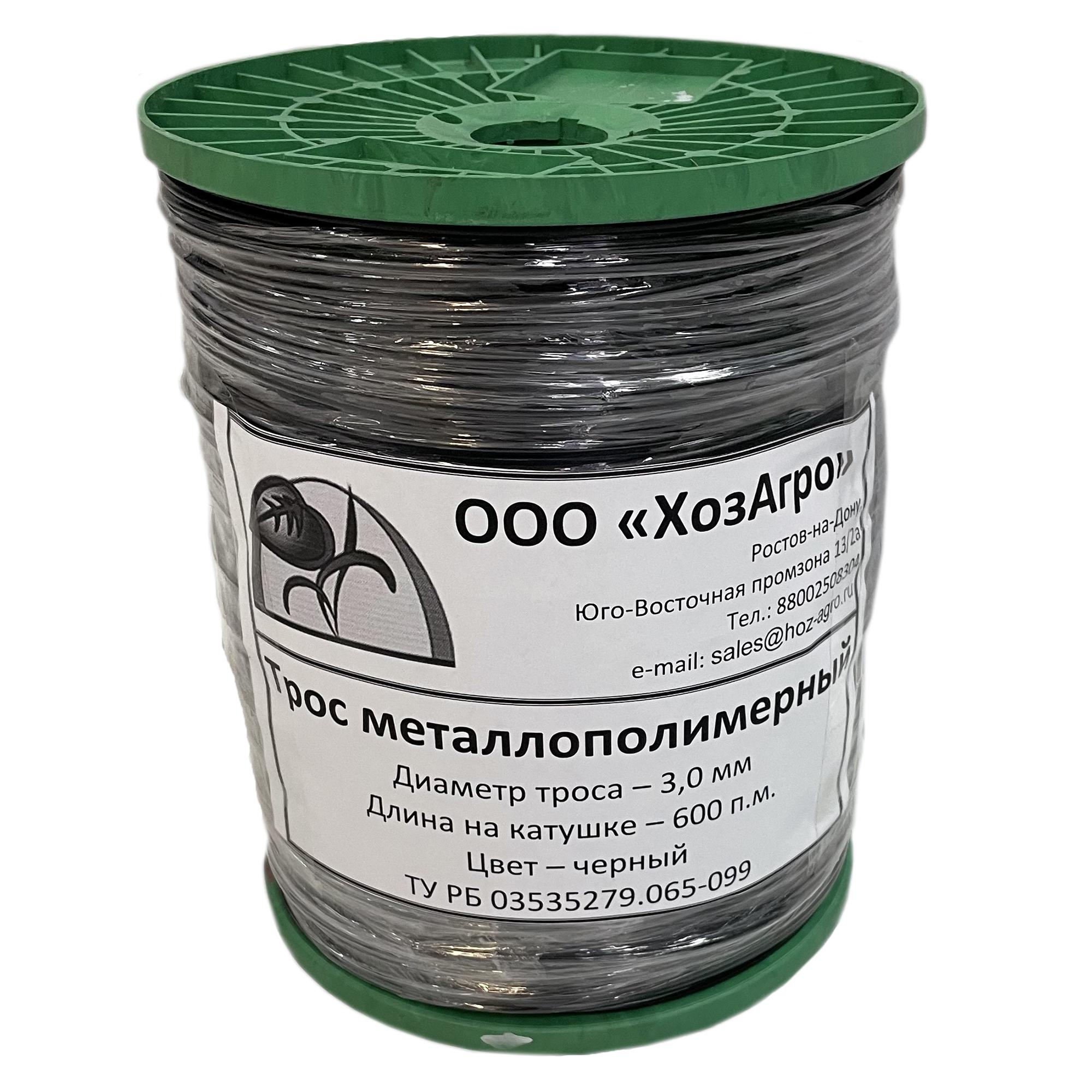 Трос металлополимерный 2,5 мм, 1000 м