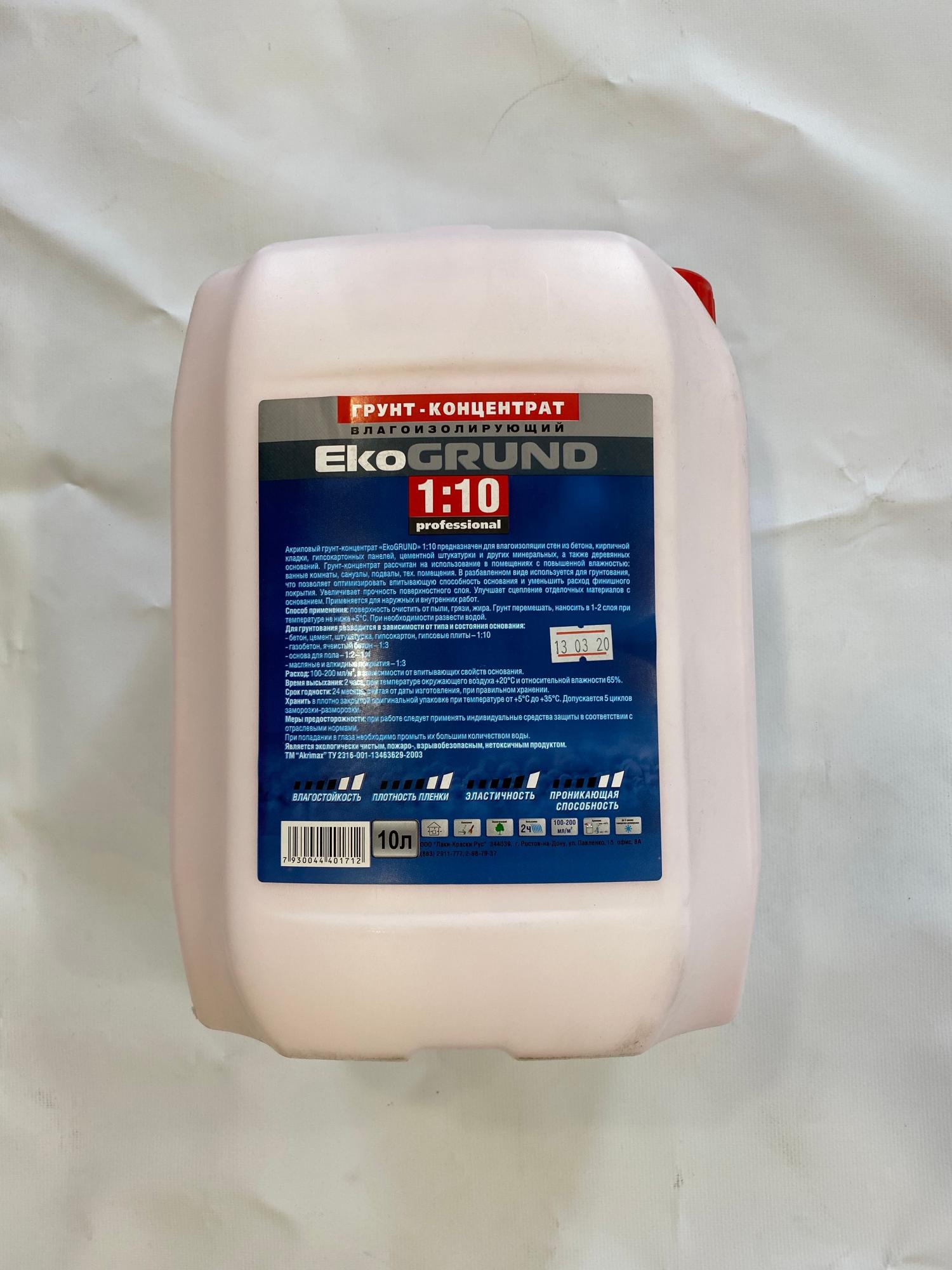 Грунт-концентрат EkoGRUND Akrimax 10 л