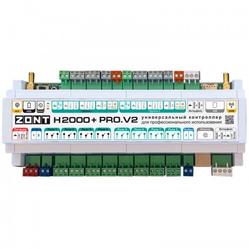 Универсальный контроллер ZONT H2000+ PRO.V2