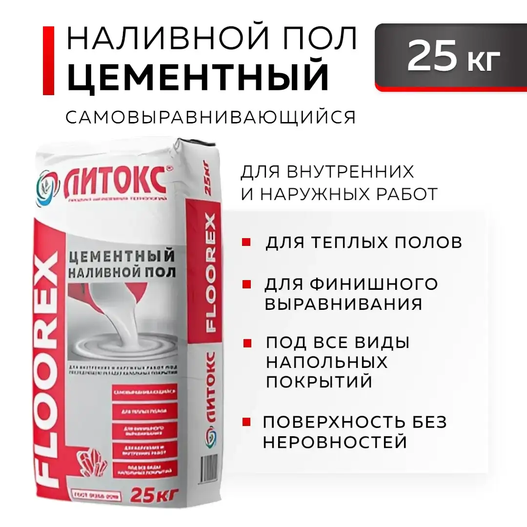 ЛИТОКС FLOOREX Наливной пол 25 кг