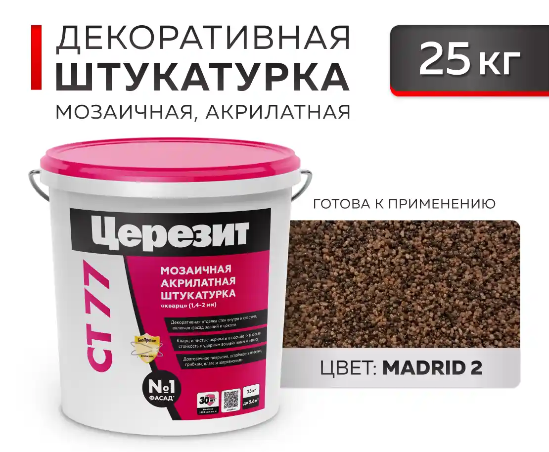 CERESIT CT 77 Мозаичная декоративная штукатурка Madrid 2 (1.4-2.0) 25 кг