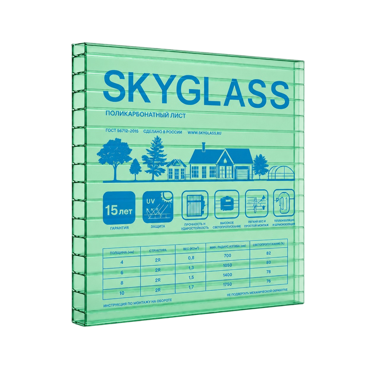 Сотовый поликарбонат SKYGLASS Зеленый 6 мм (2,1*12 м)