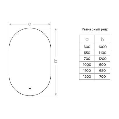 Зеркало CONTINENT Fleur Led 50*100 с подсветкой и сенсорным включателем ЗЛП532 - фото 2