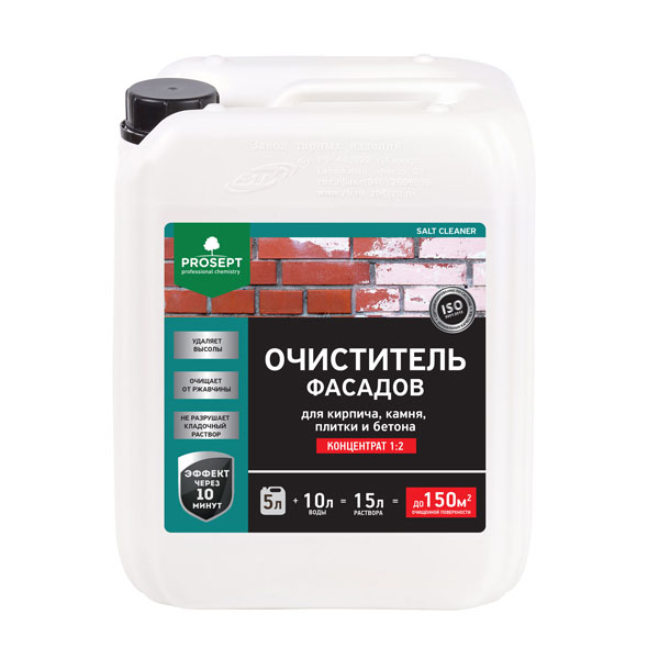 Удалитель высолов SALT CLEANER PROSEPT концентрат 1:2, 5 л