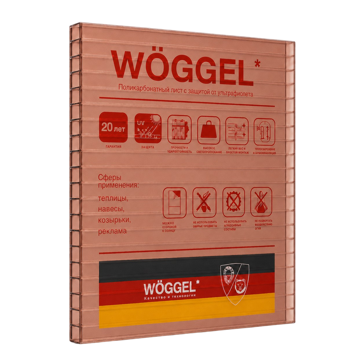 Сотовый поликарбонат WOGGEL Коричневый 10 мм (2,1*6 м)