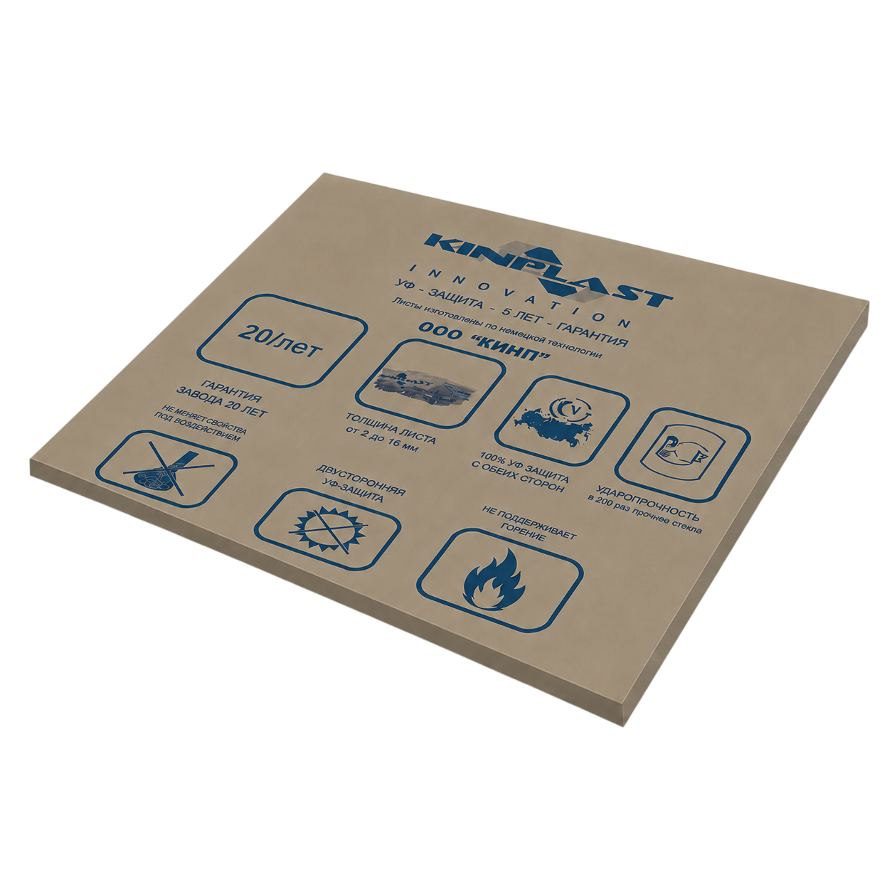 Монолитный поликарбонат KINPLAST Бронза 5 мм (1,525*2,05 м)