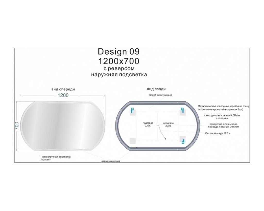 Зеркало Cersanit LED 090 design 120х70 KN-LU-LED090*120-d-Os - фото 3