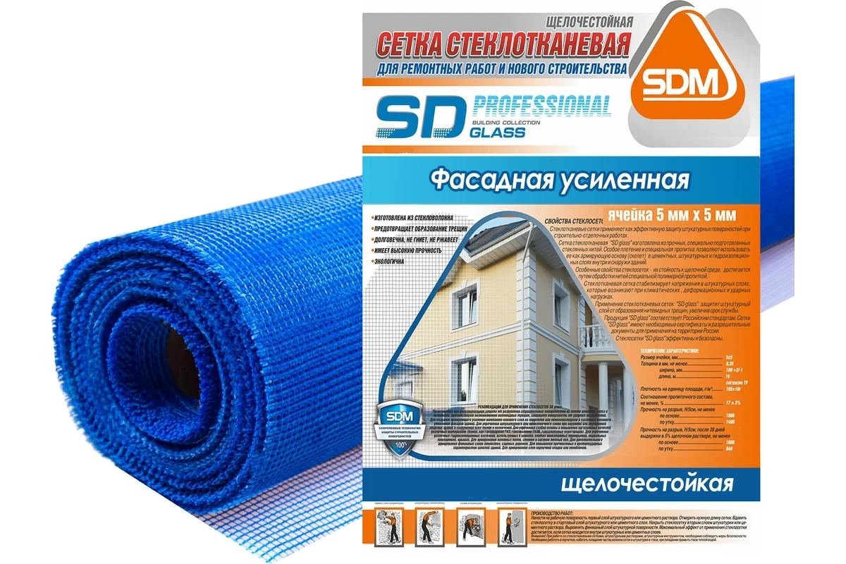 Сетка фасадная SDM 160 г/м2, 1*10 м