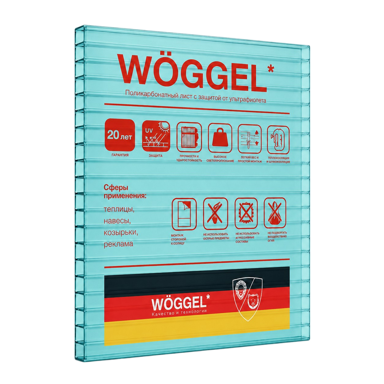 Сотовый поликарбонат WOGGEL Бирюза 4 мм (2,1*12 м)