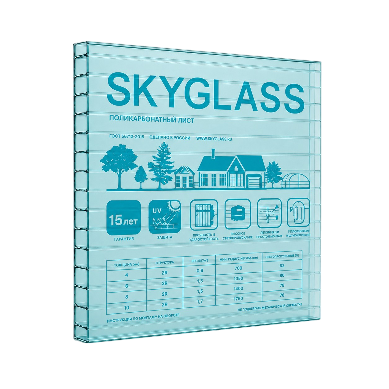 Сотовый поликарбонат SKYGLASS Бирюза 6 мм (2,1*12 м)