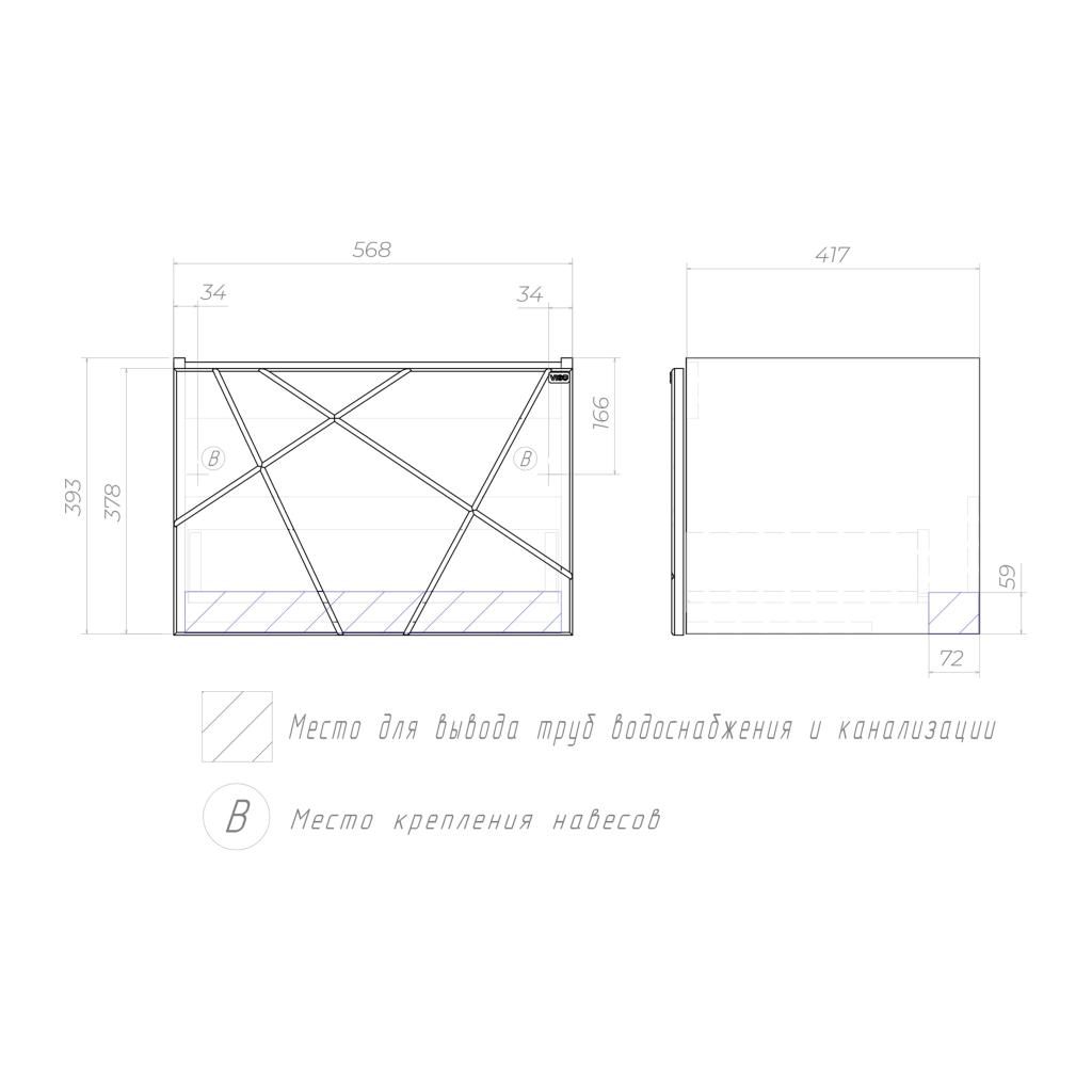 Тумба VIGO GEOMETRY 60 подвесная с умывальником 600-0-1бел. (КОМО) - фото 2