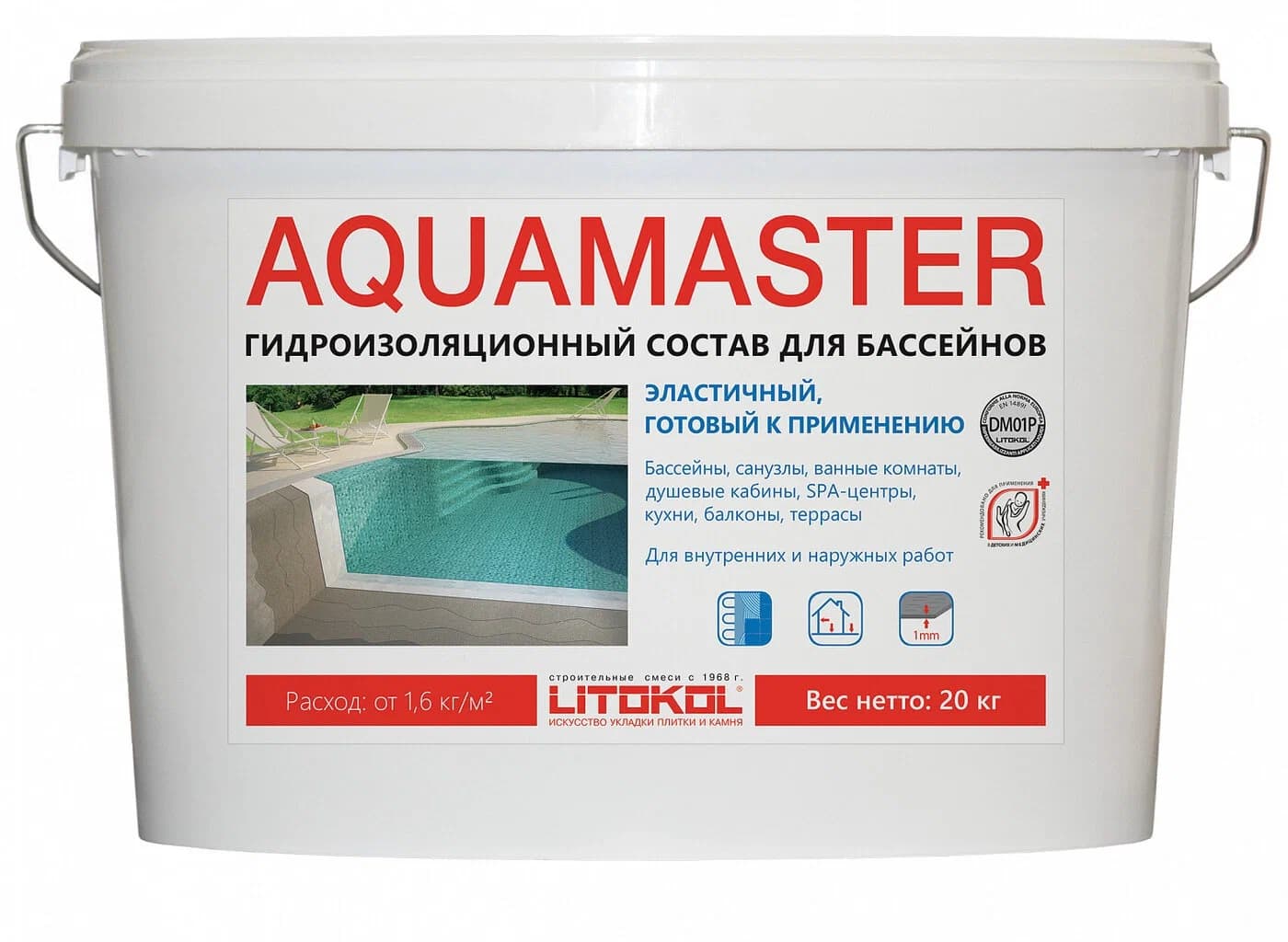 Мастика гидроизоляционная эластичная Aquamaster для бассейнов Litokol 20 кг