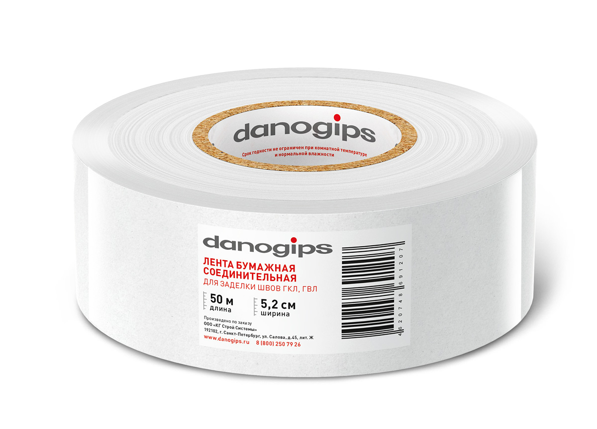 Лента бумажная соединительная для заделки швов ГКЛ, ГВЛ DANOGIPS 5,2 см*50 м