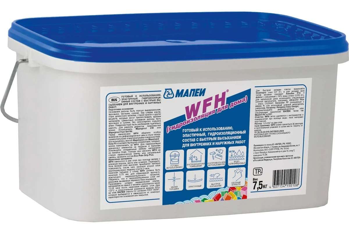 MAPEI WFH Гидроизоляция однокомпонентная эластичная / класс W16, 7,5 кг
