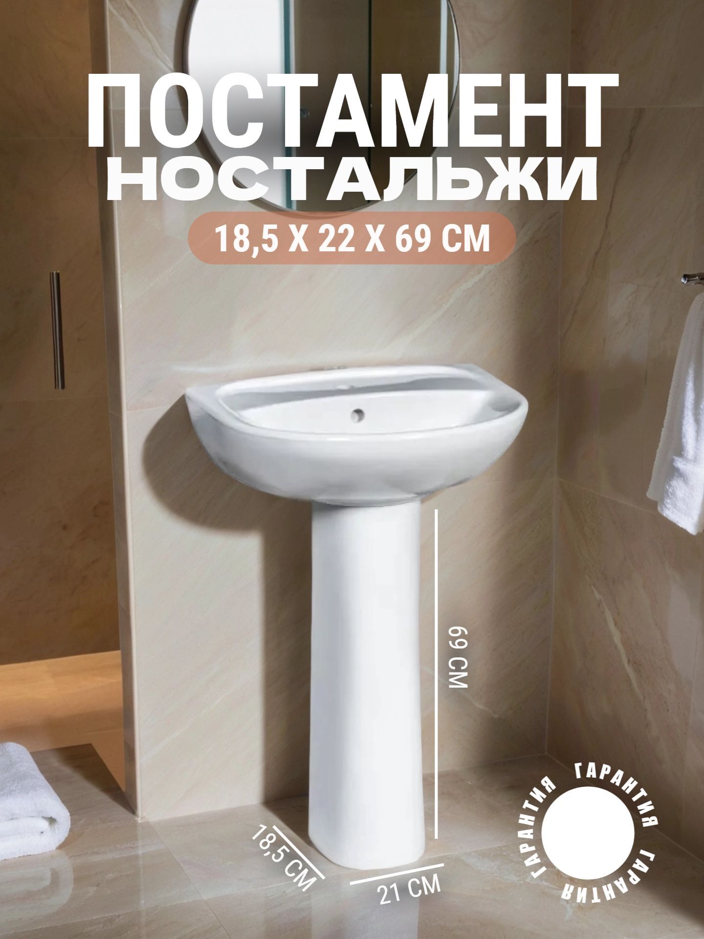 Постамент, пьедестал ЗКИ Универсал НОСТАЛЬЖИ (Новокузнецк) - инфографика 1