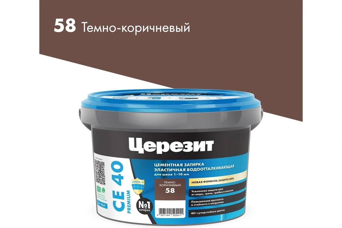 CERESIT ПЛИТКИ Затирка для СЕ 40 PREMIUM цвет No58 ТЁМНО-КОРИЧНЕВЫЙ для швов 1-10 мм ВЕДРО 2 кг