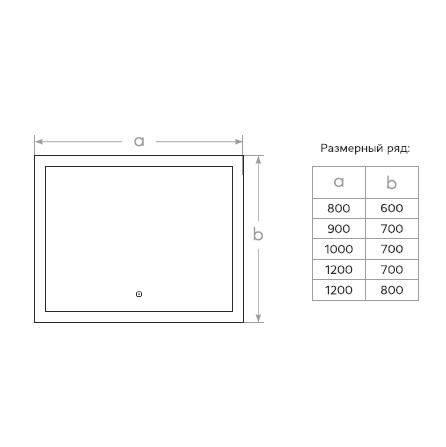 Зеркало CONTINENT Relax Led 80*60 с подсветкой и сенсорным включателем ЗЛП32