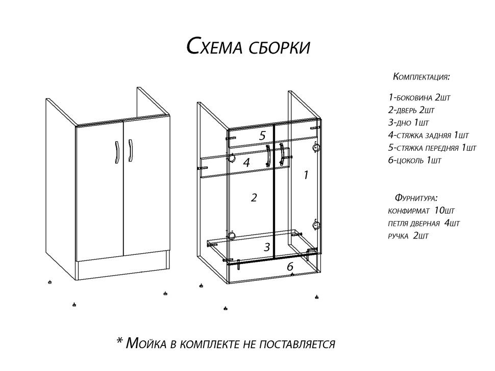 Тумба для мойки MEBLION Т 60 Дуб сонома (разобр) - фото 2