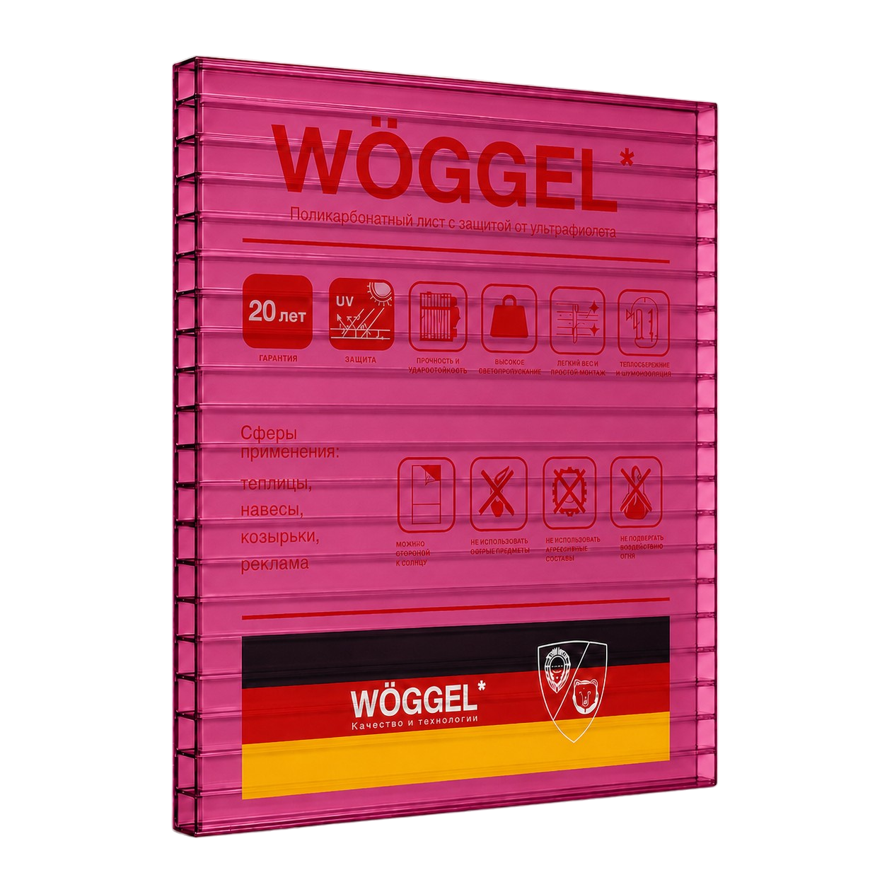 Сотовый поликарбонат WOGGEL Красный 8 мм (2,1*12 м)