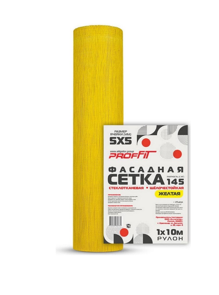 Сетка стеклотканевая ProFit 145 г/м2 жёлтая, ячейка 5*5, 1*10 м