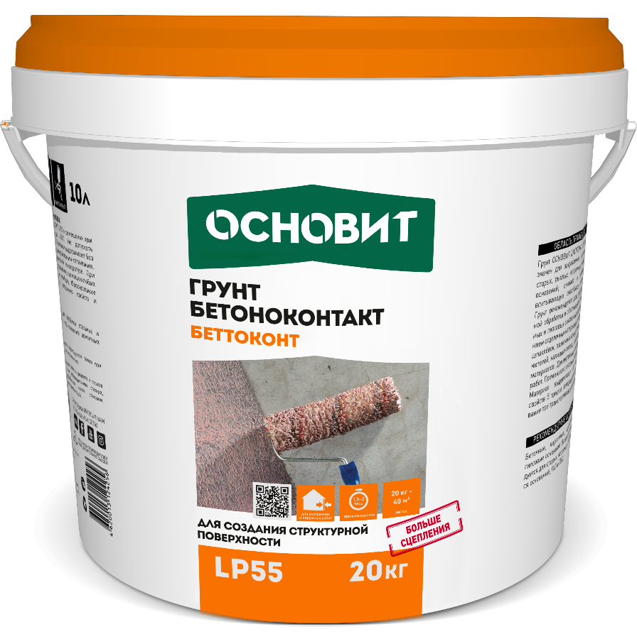Грунт-бетонконтакт ОСНОВИТ Беттоконт LP55 20 кг