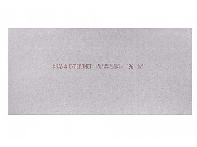 Гипсоволокнистый КСЛВ НГ ПК влагостойкий негорючий KNAUF 2000*1200*12,5 мм, 16,5 кг