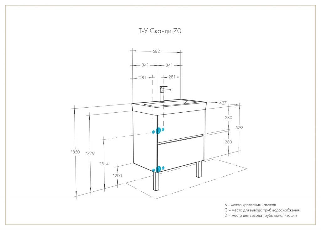 Тумба AQUATON СКАНДИ 70 подвесная без чаши белый, дуб 1A251801SDZ90 - фото 6