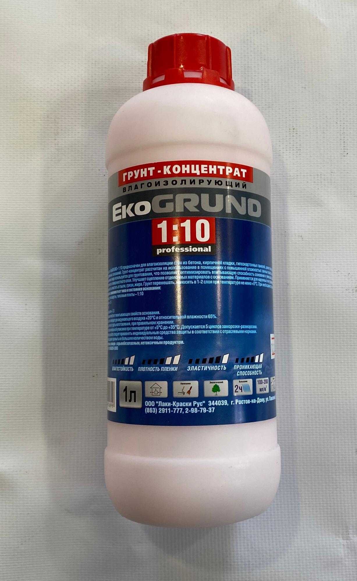 Грунт-концентрат EkoGRUND Akrimax 1 л