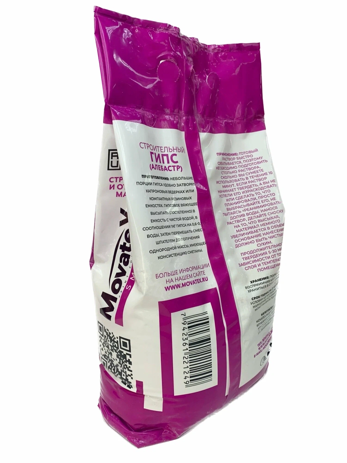MOVATEX ГИПС СТРОИТЕЛЬНЫЙ (алебастр) 3 кг