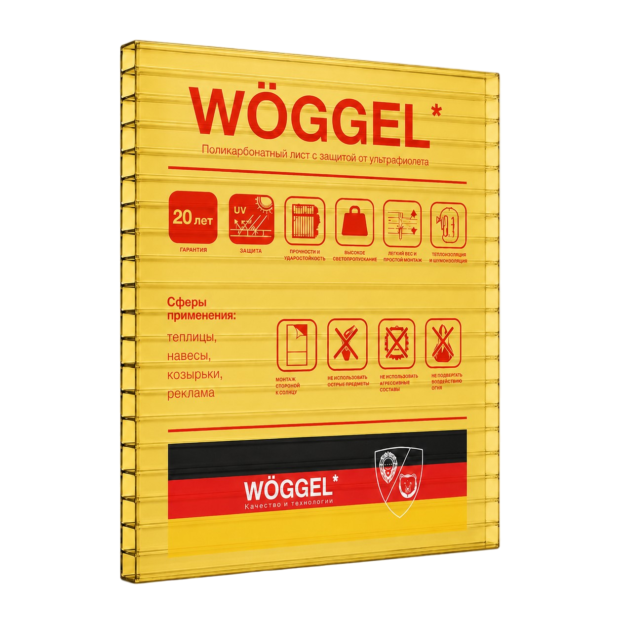 Сотовый поликарбонат WOGGEL Желтый 10 мм (2,1*12 м)