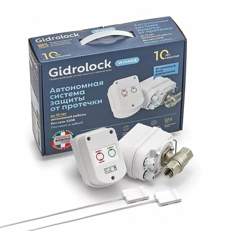 Автономная система защиты от протечки воды Gidrolock Winner Bonomi, 2 крана 1/2", 2 датчика