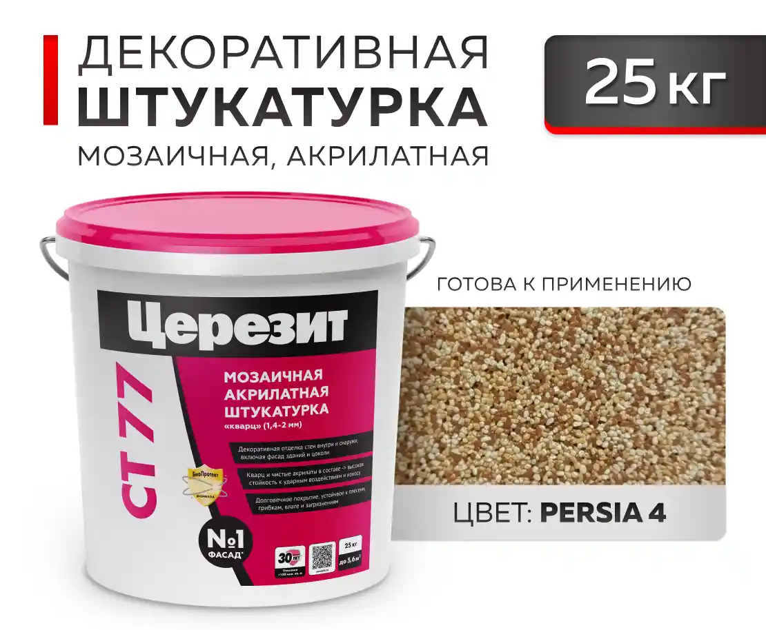 CERESIT CT 77 Мозаичная декоративная штукатурка Persia 4 (1,4-2,0) 25 кг