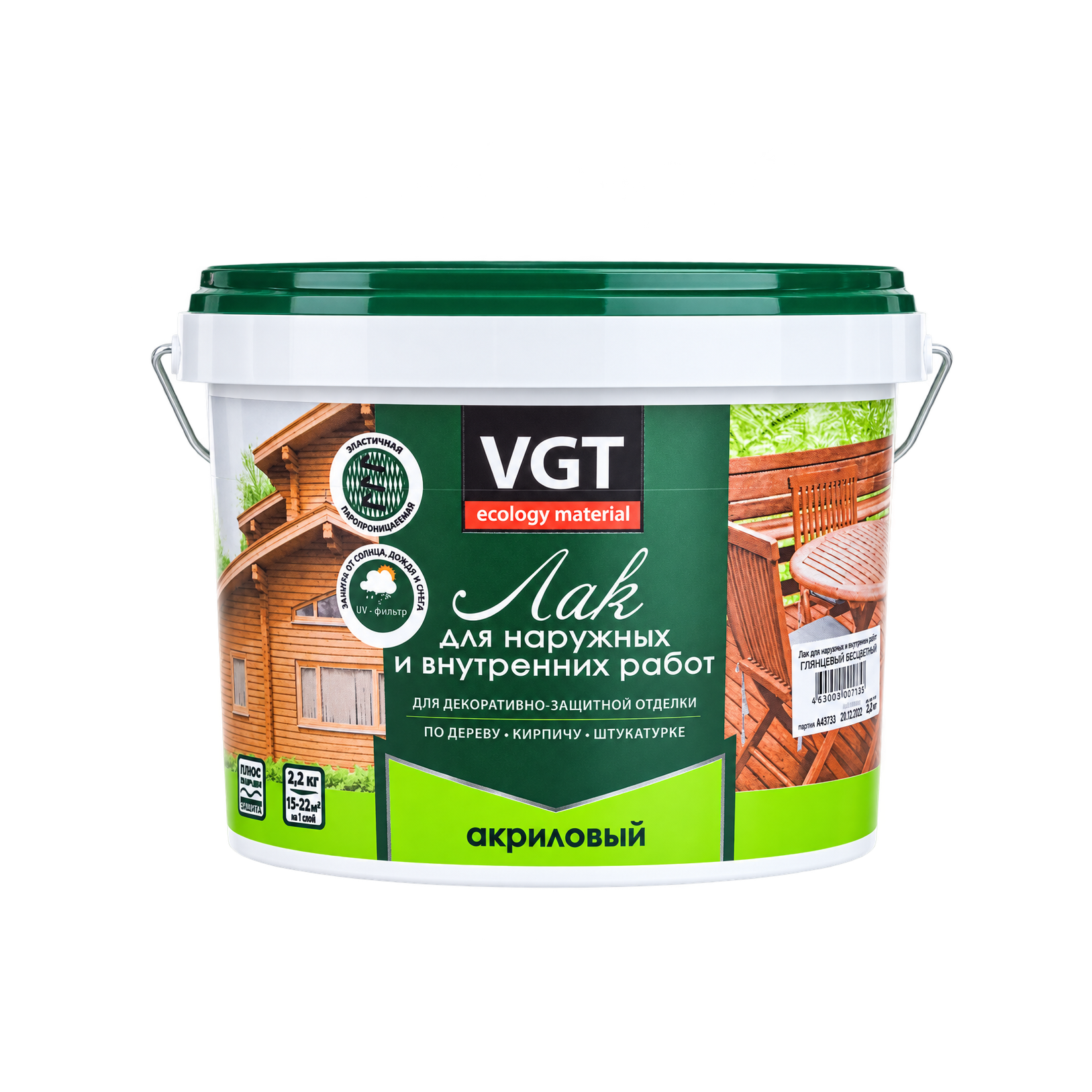 Лак акриловый VGT глянцевый бесцветный, 2,2 кг
