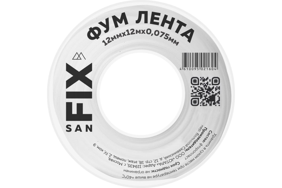 ФУМ-лента 12х0,075х12 м плотность 0,3 SANFIX