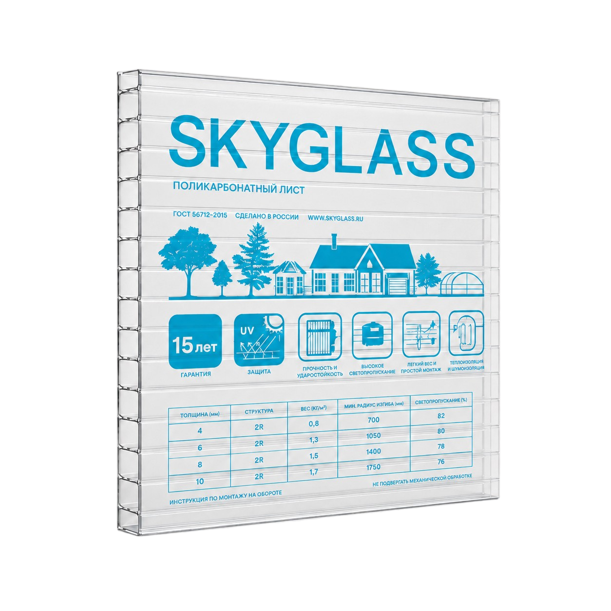 Сотовый поликарбонат SKYGLASS Прозрачный 8 мм (2,1*12 м)