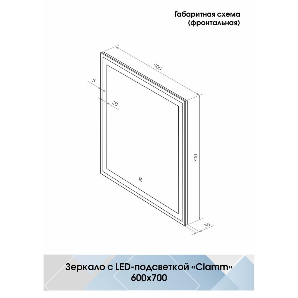 Зеркало CONTINENT Clamm Led 60*70 с подсветкой и сенсорным включателем ЗЛП3020 - фото 2