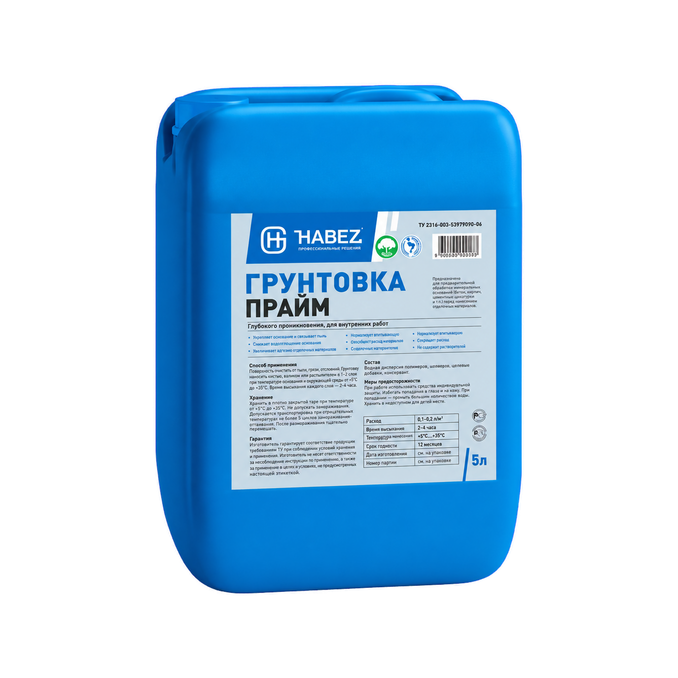 Грунтовка для наружных работ Habez-Прайм, 10 л