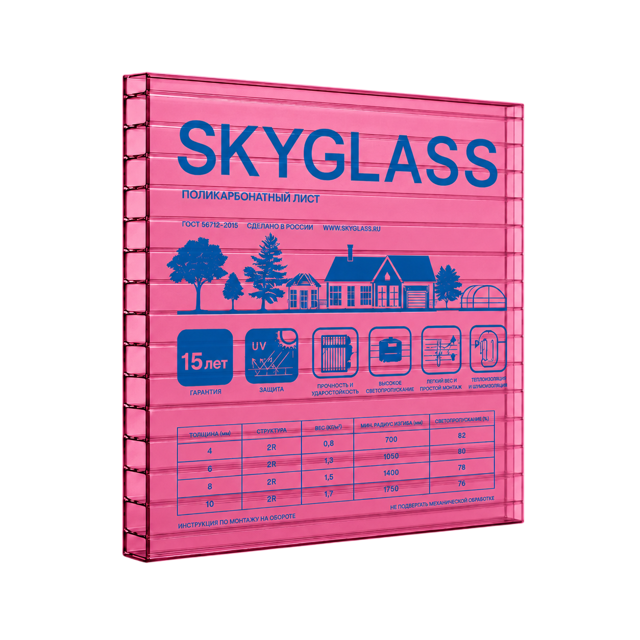 Сотовый поликарбонат SKYGLASS Красный 10 мм (2,1*6 м)