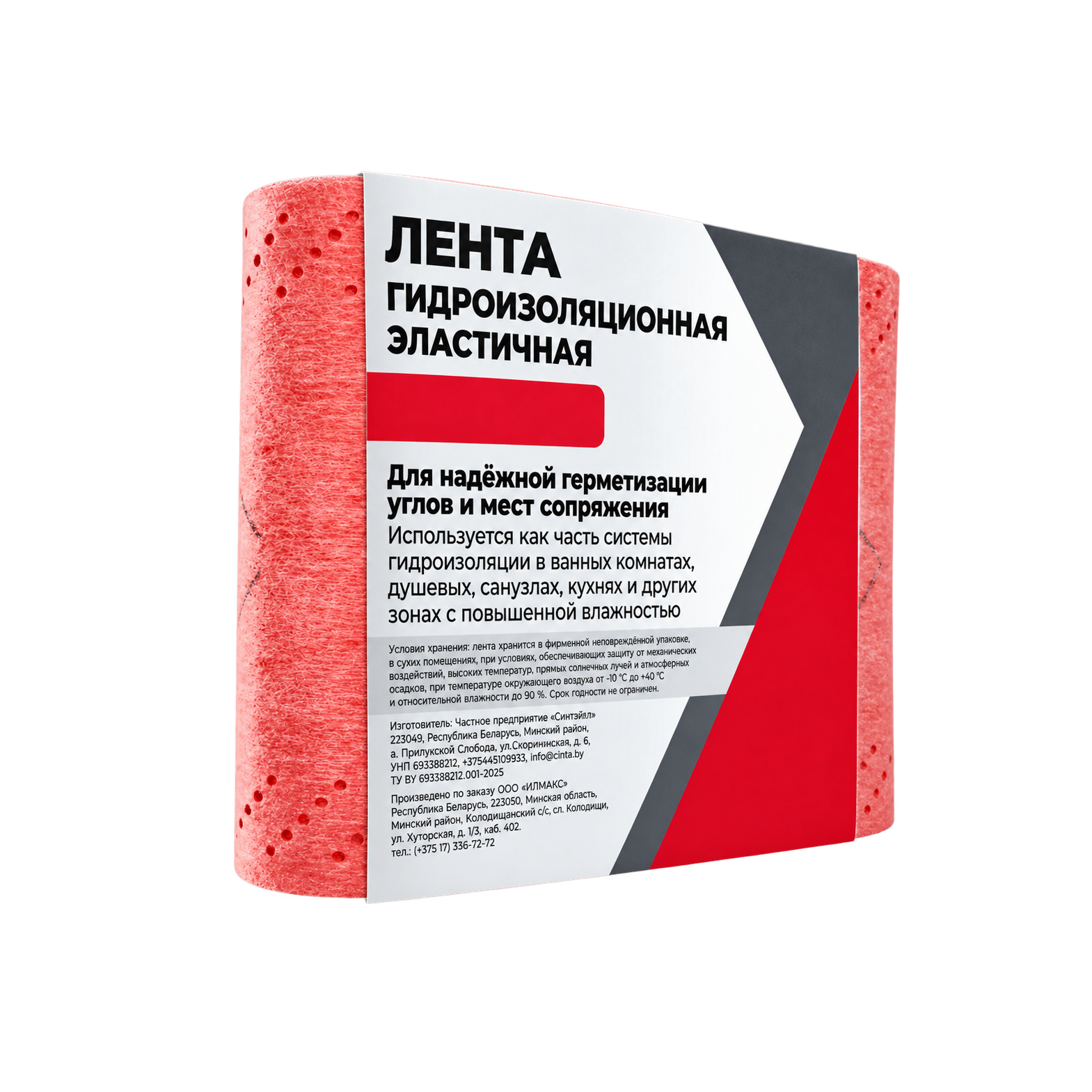 Лента гидроизоляционная эластичная 120 мм*5 м AQ5 CINTA