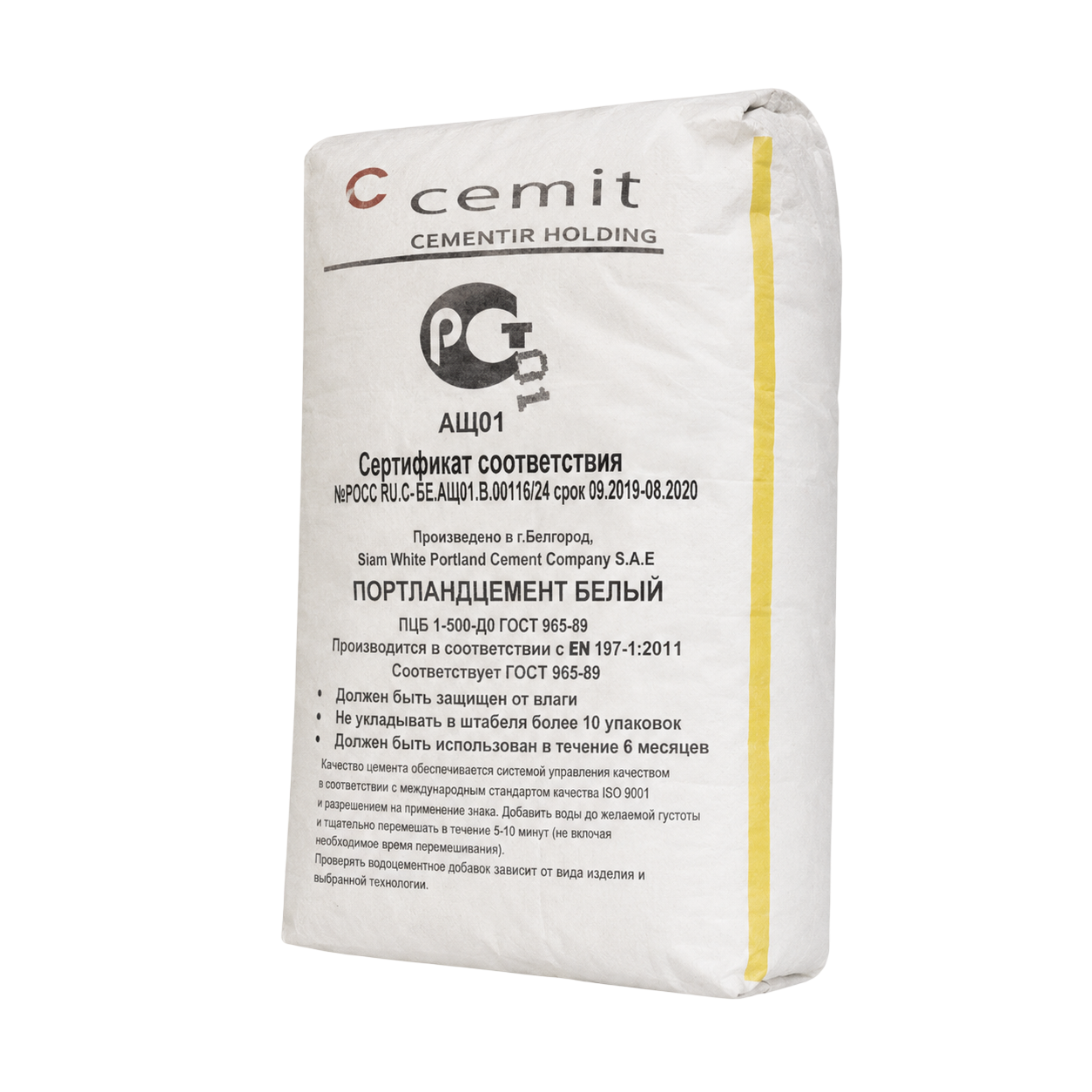 Цемент Портландцемент белый М500 Д0 ЦЕМ I 52,5Н Cemit 50 кг