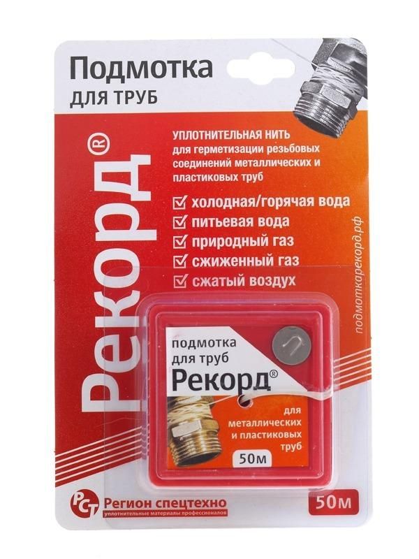 Нить уплотнительная для труб Рекорд 50 мл