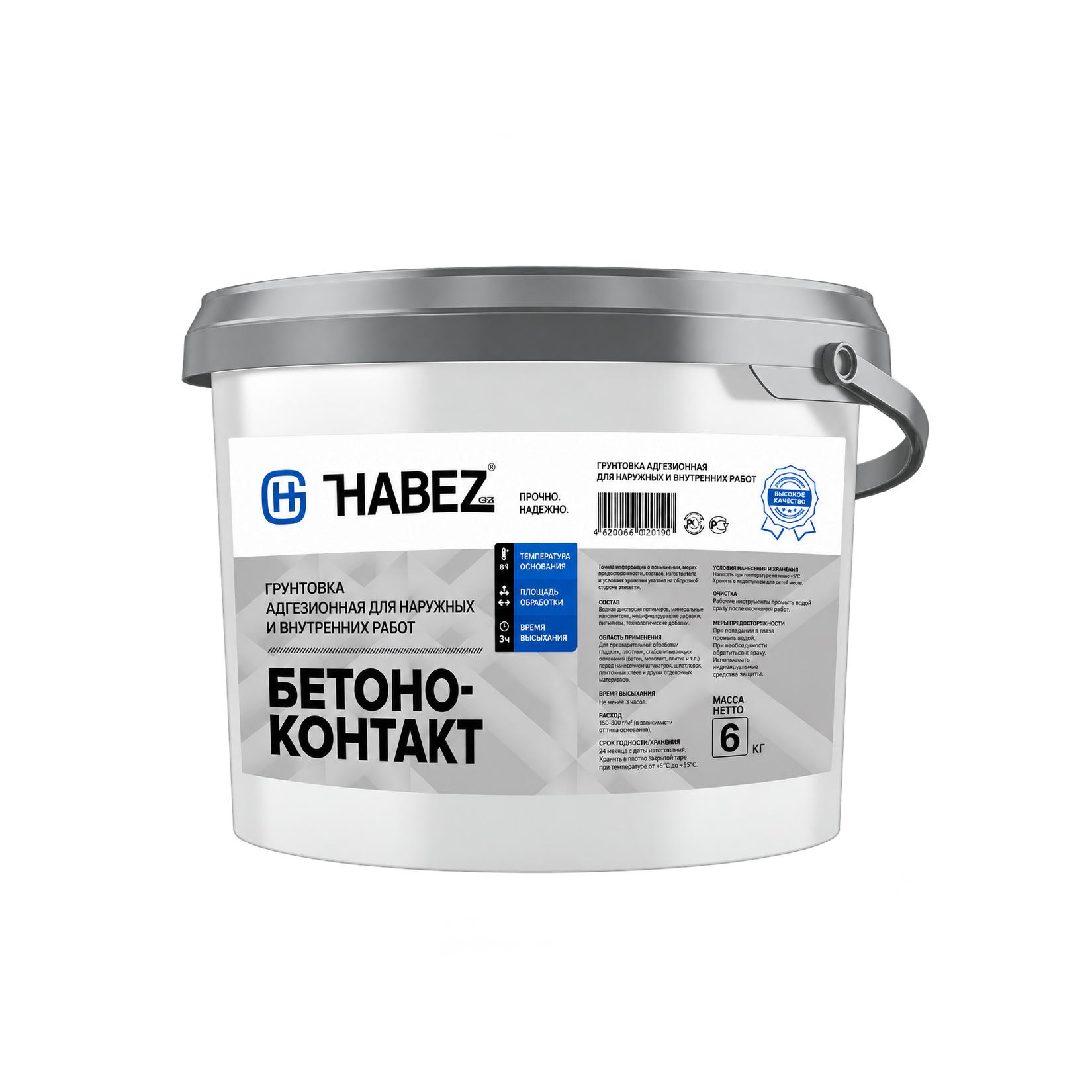 Грунтовка бетоноконтакт Хабезский ГЗ, 6 кг