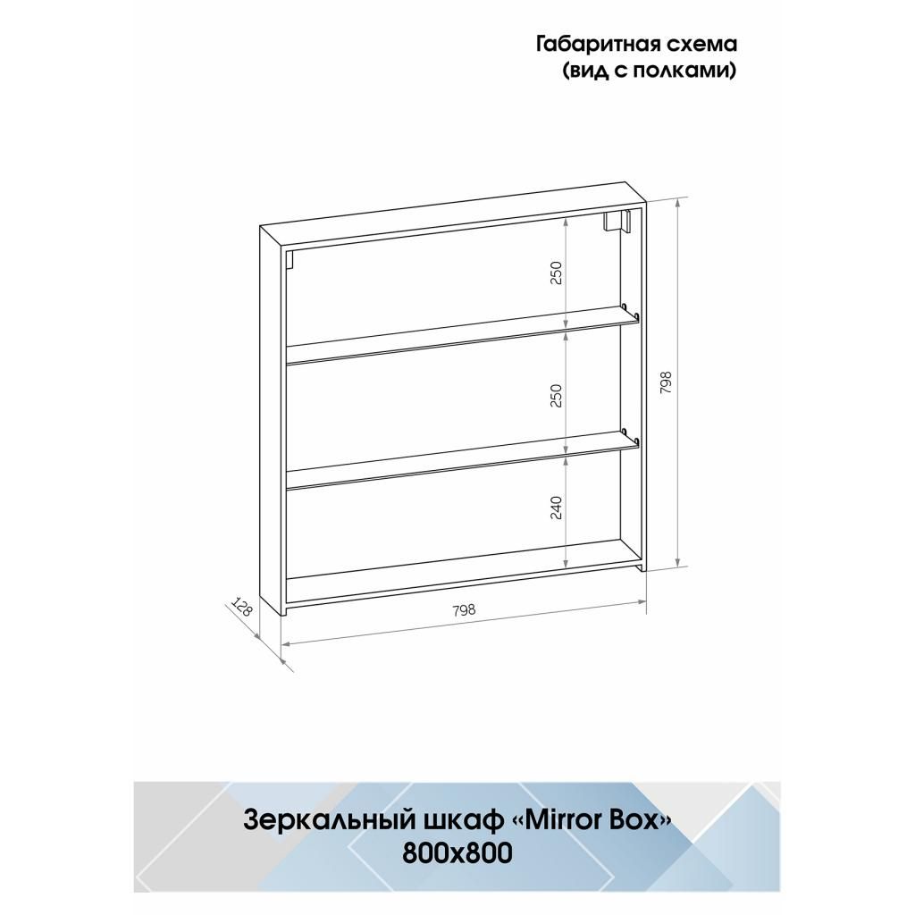 Зеркало-шкаф CONTINENT Mirror Box black Led 80*80 двухдверный с подсветкой черный МВК052 - фото 2